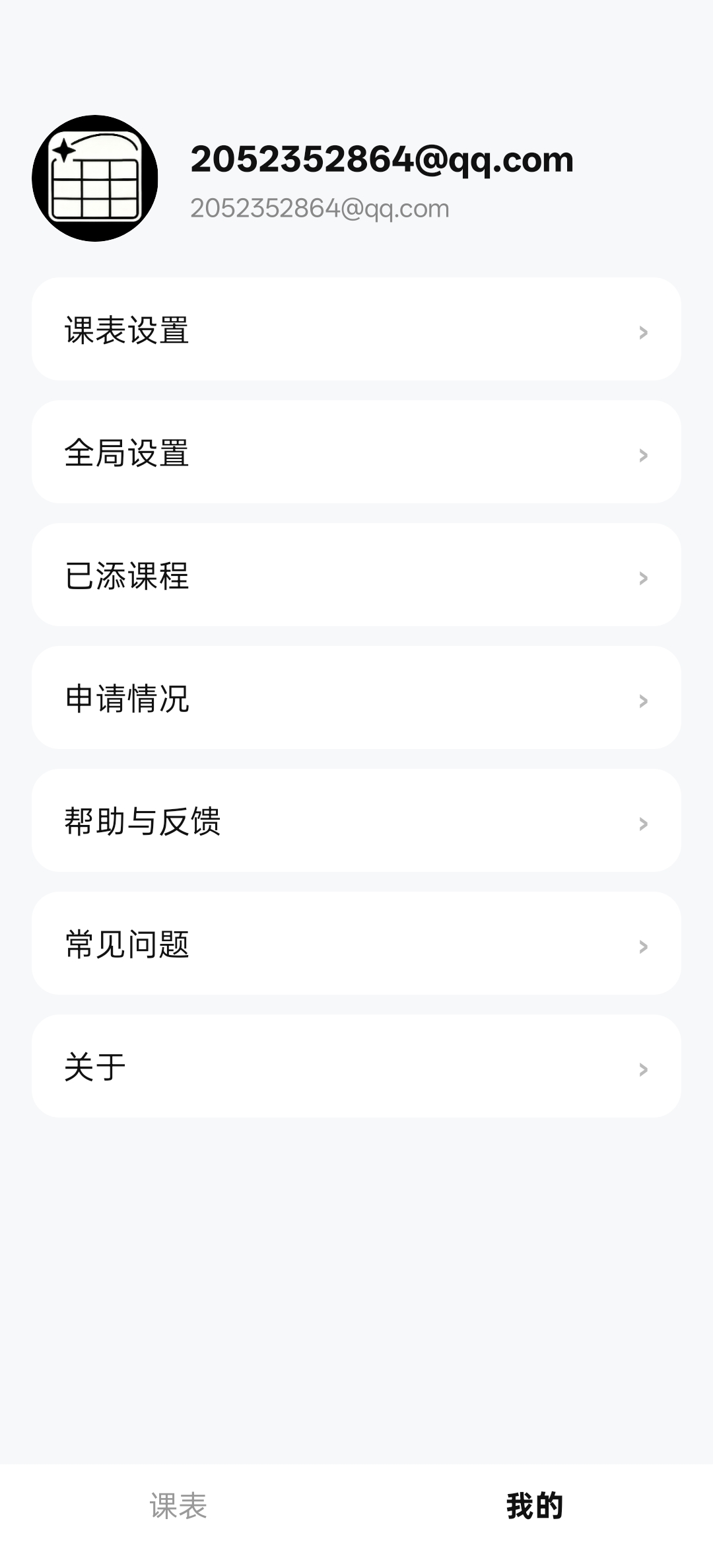 设置中心