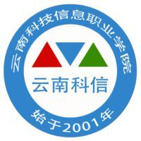 云南科技信息职业学院教务系统适配 星程课表支持院校