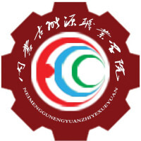 内蒙古能源职业学院教务系统适配 星程课表支持院校