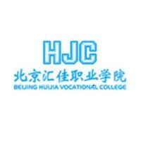 北京汇佳职业学院教务系统适配 星程课表支持院校