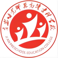 吉安幼儿师范高等专科学校教务系统适配 星程课表支持院校