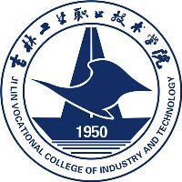 吉林工业职业技术学院教务系统适配 星程课表支持院校