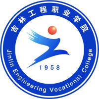 吉林工程职业学院教务系统适配 星程课表支持院校