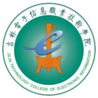 吉林电子信息职业技术学院教务系统适配 星程课表支持院校