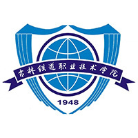吉林铁道职业技术大学教务系统适配 星程课表支持院校