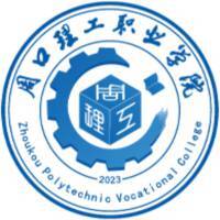 周口理工职业学院教务系统适配 星程课表支持院校