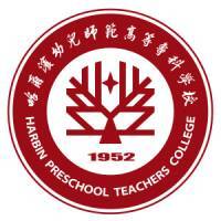 哈尔滨幼儿师范高等专科学校教务系统适配 星程课表支持院校