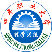 四平职业大学教务系统适配 星程课表支持院校