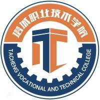 塔城职业技术学院教务系统适配 星程课表支持院校