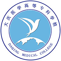 大庆医学高等专科学校教务系统适配 星程课表支持院校