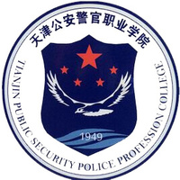 天津公安警官职业学院教务系统适配 星程课表支持院校