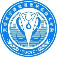 天津城市建设管理职业技术学院教务系统适配 星程课表支持院校