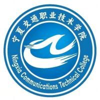 宁夏交通职业技术学院教务系统适配 星程课表支持院校