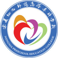 宁夏幼儿师范高等专科学校教务系统适配 星程课表支持院校