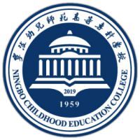 宁波幼儿师范高等专科学校教务系统适配 星程课表支持院校