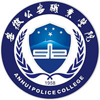 安徽公安职业学院教务系统适配 星程课表支持院校