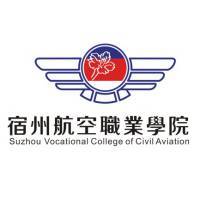 宿州航空职业学院教务系统适配 星程课表支持院校