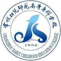 常州幼儿师范高等专科学校教务系统适配 星程课表支持院校