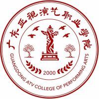 广东亚视演艺职业学院教务系统适配 星程课表支持院校