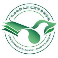 广东汕头幼儿师范高等专科学校教务系统适配 星程课表支持院校