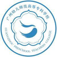 广州幼儿师范高等专科学校教务系统适配 星程课表支持院校