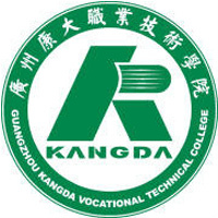 广州康大职业技术学院教务系统适配 星程课表支持院校