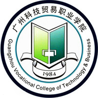 广州科技贸易职业学院教务系统适配 星程课表支持院校