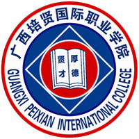 广西培贤国际职业学院教务系统适配 星程课表支持院校