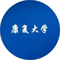 康复大学教务系统适配 星程课表支持院校