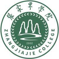 张家界学院教务系统适配 星程课表支持院校