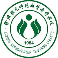 徐州幼儿师范高等专科学校教务系统适配 星程课表支持院校
