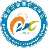 攀枝花攀西职业学院教务系统适配 星程课表支持院校