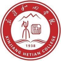 新疆和田学院教务系统适配 星程课表支持院校
