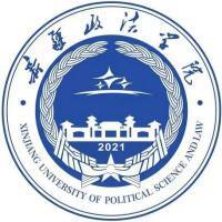 新疆政法学院教务系统适配 星程课表支持院校