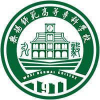 无锡师范高等专科学校教务系统适配 星程课表支持院校