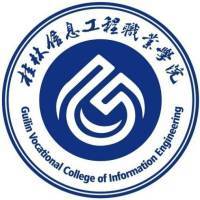 桂林信息工程职业学院教务系统适配 星程课表支持院校