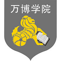 民办万博科技职业学院教务系统适配 星程课表支持院校