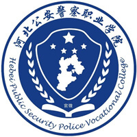 河北公安警察职业学院教务系统适配 星程课表支持院校