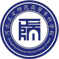 河北正定师范高等专科学校教务系统适配 星程课表支持院校