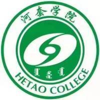 河套学院教务系统适配 星程课表支持院校