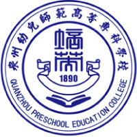 泉州幼儿师范高等专科学校教务系统适配 星程课表支持院校