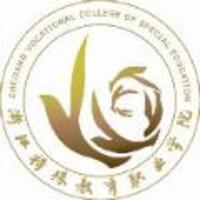 浙江特殊教育职业学院教务系统适配 星程课表支持院校