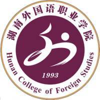 湖南外国语职业学院教务系统适配 星程课表支持院校