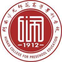 湖南幼儿师范高等专科学校教务系统适配 星程课表支持院校