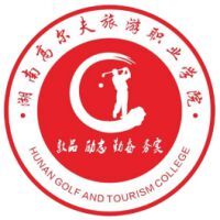湖南高尔夫旅游职业学院教务系统适配 星程课表支持院校