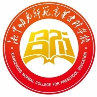 湘中幼儿师范高等专科学校教务系统适配 星程课表支持院校
