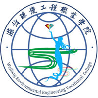 潍坊环境工程职业学院教务系统适配 星程课表支持院校