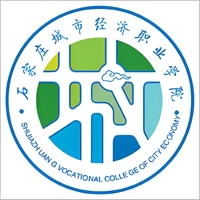 石家庄城市经济职业学院教务系统适配 星程课表支持院校