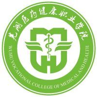 芜湖医药健康职业学院教务系统适配 星程课表支持院校