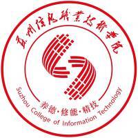 苏州信息职业技术学院教务系统适配 星程课表支持院校